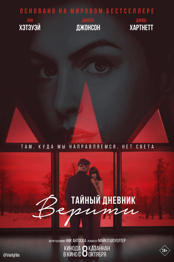 Постер сериала